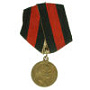 Медаль "В память 100-летия Отечественной войны 1812 года" на колодке с лентой ордена Св. Владимира.