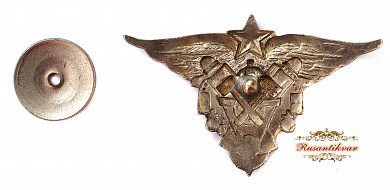 Знак "Крылья ШМАС .Школа Младших Авиационных Специалистов"