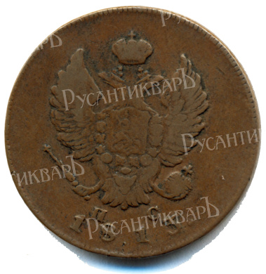 2 копейки 1813 год "ИМ - ПС" B