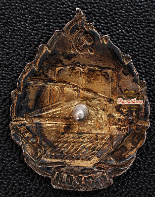 Знак "ПСРПП. Профсоюз рабочих полиграфического производства"