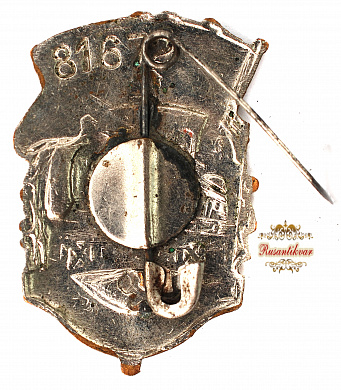 Знак "Отличник социалистического соревнования жд транспорта"