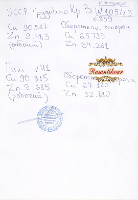 Украина. Орден Трудового Красного Знамени Украинской ССР № 359 с документами.