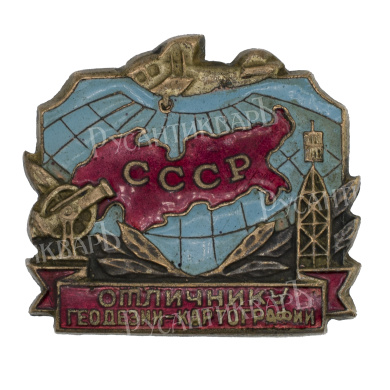 Знак "Отличнику геодезии - картографии СССР" № 1.128, АРТИКУЛ П28-1