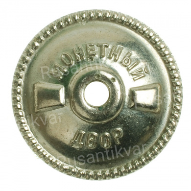 Знак выпускника Московского Энергетического института МЭИ . № 1.204