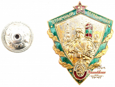 Знак "Почетный пограничник"