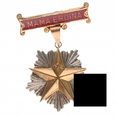 Румыния (НРР - RРR). Орден «Мать Героиня».