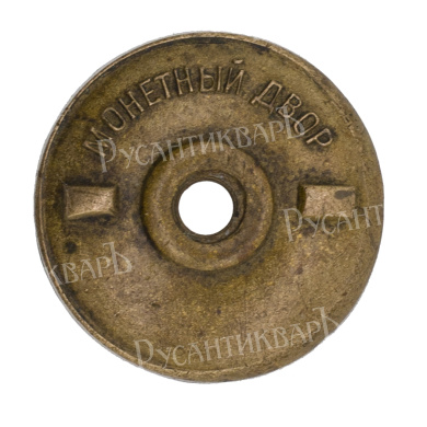 Знак "Отличник социалистического соревнования НКСМ СССР" № 4.142.  II тип. АРТИКУЛ П7-6