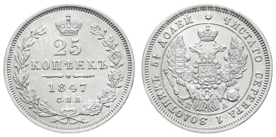 25 копеек 1847 год "СПБ - ПА" в слабе NRG, AU 58