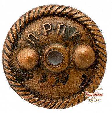 Знак "За Ударную работу Кузнецк строй 1931 г."