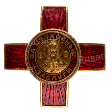 Орден "Святого Равноапостольного Князя Владимира" 3 степени, образца 1957 г. АРТИКУЛ П12-23