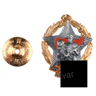 Знак "50 лет погранвойск СССР"