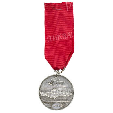 Османская империя. Медаль "За подавление Критского восстания" 1868 г.