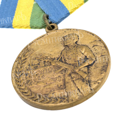 Афганистан (ДРА, Демократическая Республика Афганистан 1978 - 1987 гг. Республика Афганистан 1987 - 1992 гг). Медаль " За Самоотверженность".