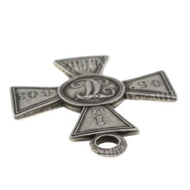 Георгиевский Крест 4 ст 1/м.052.602