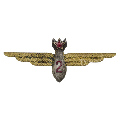 Знак "Военный штурман 2 - го класса". АРТИКУЛ Пролд