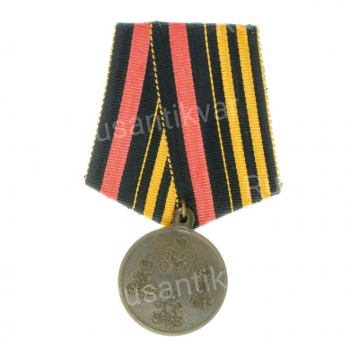 Медаль " За походы в Средней Азии 1853 - 1895 гг" на колодке. Светлая бронза.
