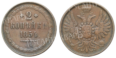 2 копейки 1854 год "ЕМ"