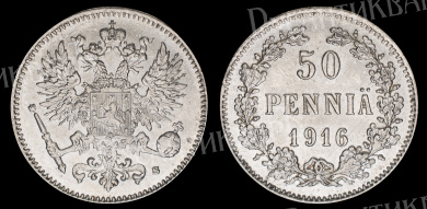 50 пенни 1916 год "S"