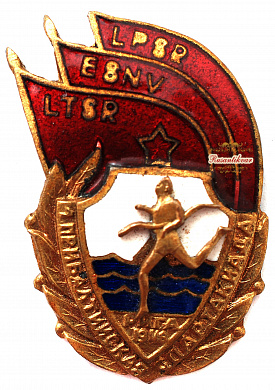 Знак "I прибалтийская спартакиада "