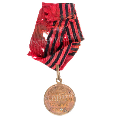Медаль "В память Русско.-.Японской войны 1904 - 1905 гг" на совмещённой ленте орденов Св. Георгия и Св. Александра Невского.