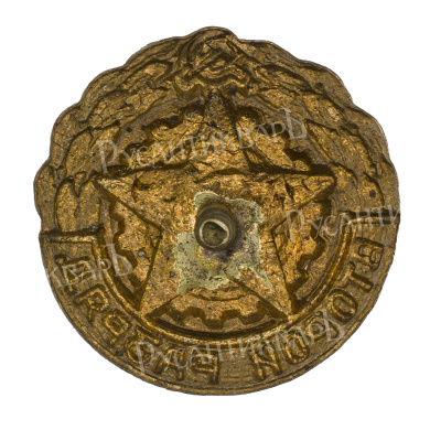 Знак "Комплекса ГТО второй разряд", АРТИКУЛ Паежз