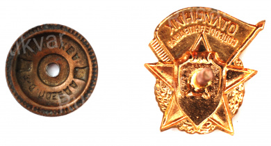 Знак "Отличник социалистического соревнования Министерства оборонной промышленности "