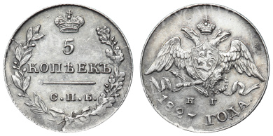 5 копеек 1827 год "СПБ - НГ"