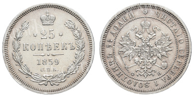 25 копеек 1859 год "СПБ - ФБ" (R)