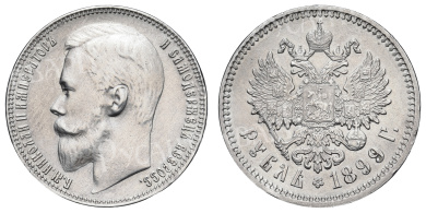 Рубль 1899 год "ЭБ"