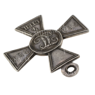 Георгиевский Крест 4 ст 710.318