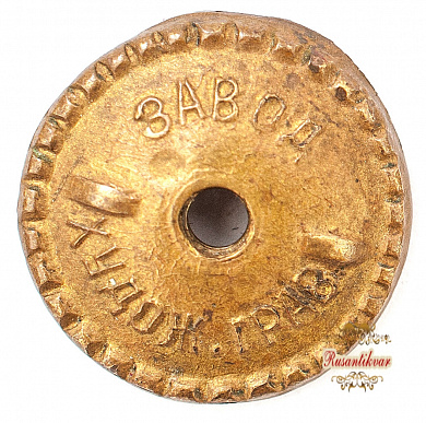 Знак "Почетный строитель тяжелой индустрии" №2645