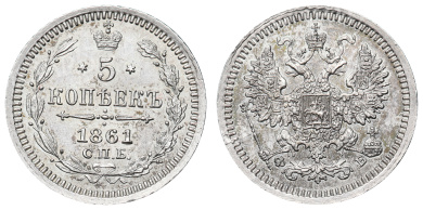 5 копеек 1861 год "СПБ - ФБ"в слабе NRG, MS 64