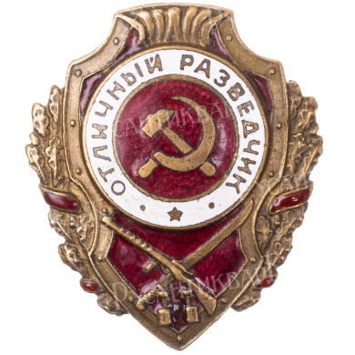 Знак "Отличный разведчик". АРТИКУЛ П19-7