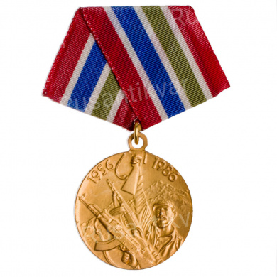 Куба. Памятная медаль "30 лет Революционным Вооружённым Силам. 1956 - 1986 гг".