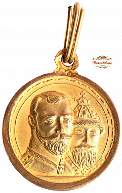 Медаль "В память 300-летия царствования дома Романовых" "частник" высокий портретный рельеф