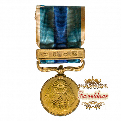 Япония. Медаль "За участие в Русско - Японской войне 1904 - 1905 гг". 