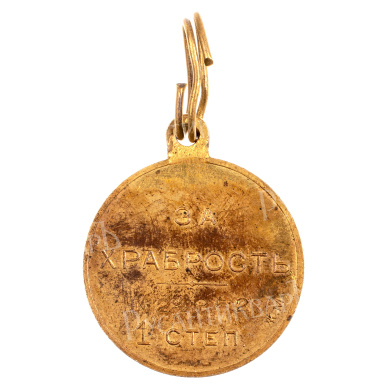 Георгиевская Медаль (За Храбрость) 1 ст № 24.852 Ж.М. Временное Правительство.