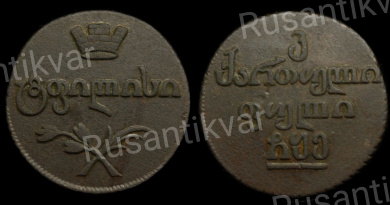 Бисти 1805 год (R)