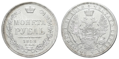 Рубль 1858 год "СПБ - ФБ" (R)