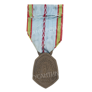 Франция. Памятная медаль войны 1939 - 1945 гг.