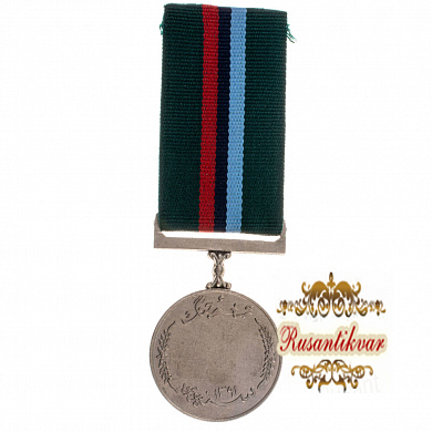 Пакистан. Военная медаль 1971 года.