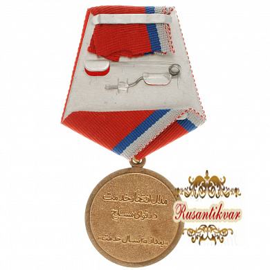 Афганистан. Медаль "За 25 лет безупречной службы".