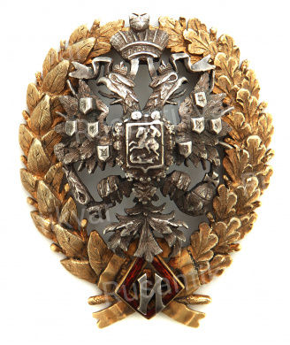 Знак "Генштаб" №2