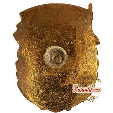 Знак "Отличник социалистического соревнования Промышленности Мясомолпродуктов СССР", № 2.969