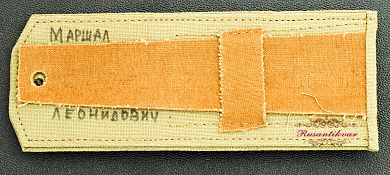 Погон на повседневную рубашку Маршала Советского Союза Соколова С.Л.