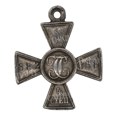 Георгиевский Крест 4 ст 882.068