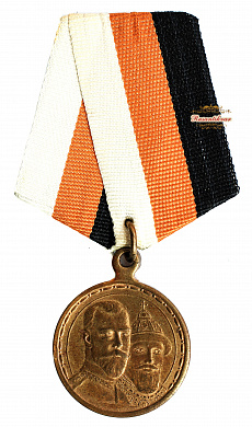 Медаль "В память 300-летия царствования дома Романовых" "частник" ,на погоне Императора Николая II вензель "Е"