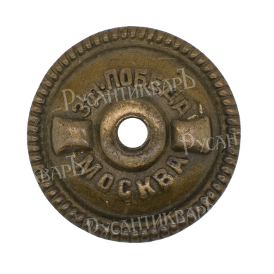 Знак "Отличный разведчик". АРТИКУЛ П=--