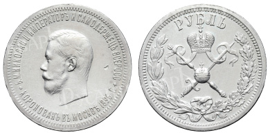 Рубль 1896 год "АГ" "В память Коронации Императора Николая II"