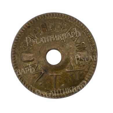 Знак "Комплекса ГТО третий разряд", АРТИКУЛ Паент